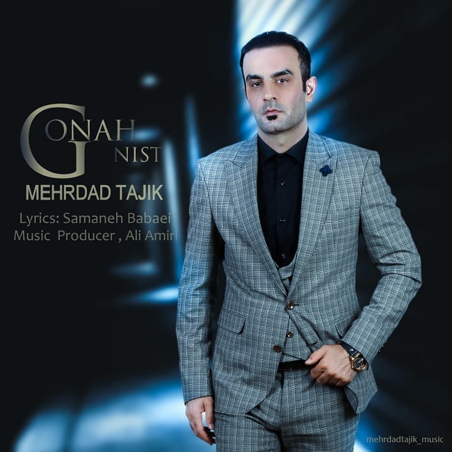 دانلود آهنگ گناه نیست دانلود آهنگ گناه نیست